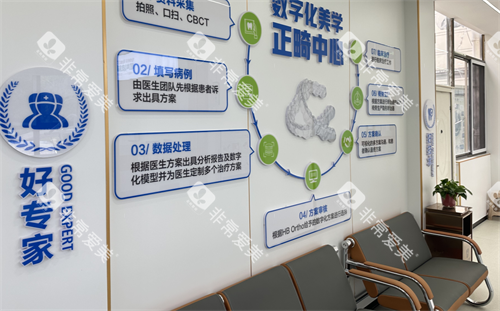 江苏宿迁泗洪华健口腔等候区