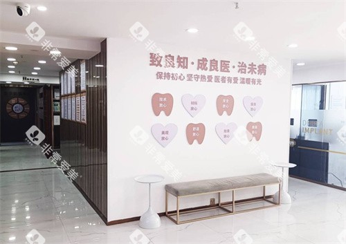 柳州牙立方口腔宣传墙