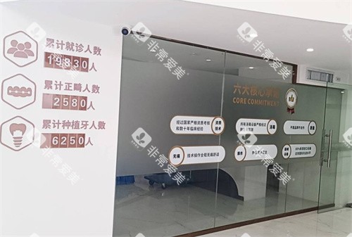 柳州牙立方口腔正畸科环境