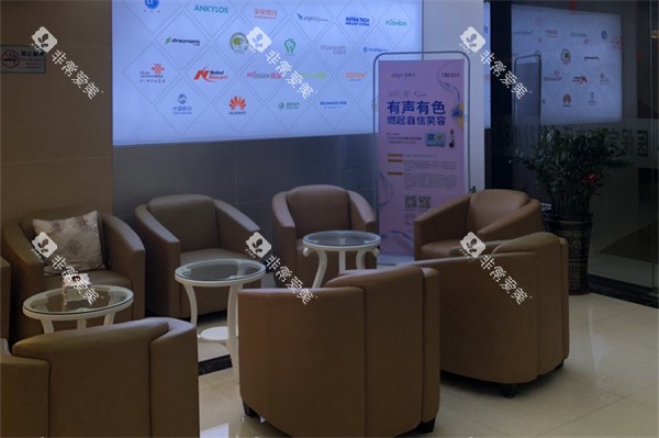 深圳铭德口腔医院休息区 深圳铭德口腔医院休息区