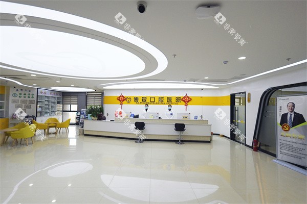 淮北博爱口腔内景