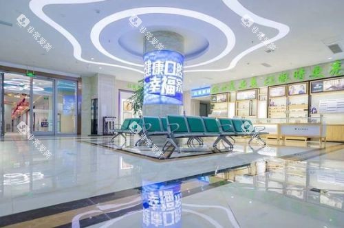 宿迁泗洪众迪口腔门诊部大厅