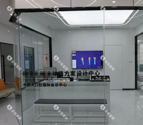 重庆中附大口腔环境一角