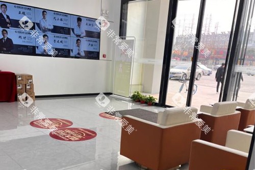 随州汉植口腔大厅图