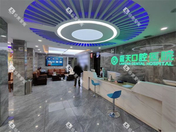 秦皇岛蓝天口腔大厅 秦皇岛蓝天口腔大厅