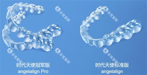 时代天使隐形牙套