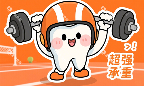 种植牙承重示意图