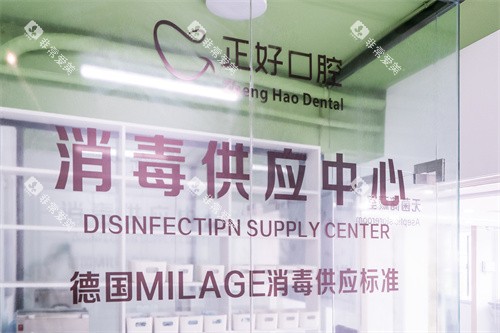 眉山正好口腔消毒区