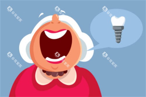 老奶奶种牙后很开心