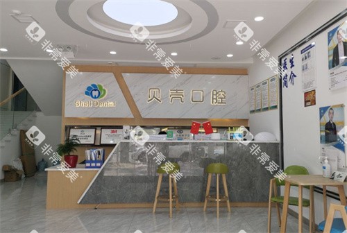 湘潭贝壳口腔大厅照片