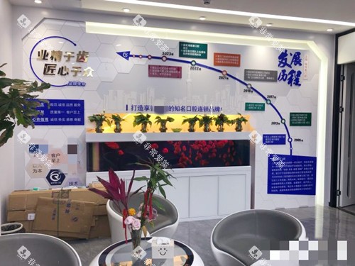 上海瑞伢美口腔休息区