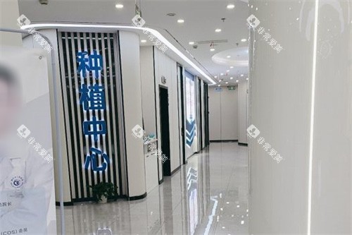 上海瑞伢美口腔种植中心