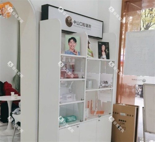 黄石中山口腔耗材区