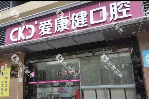 深圳希玛爱康健福田店大门 深圳希玛爱康健福田店大门
