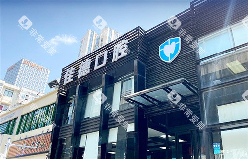 合肥佳德口腔包河院 合肥佳德口腔包河院