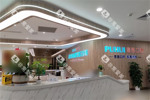 上海迈维口腔导诊台