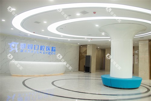 恩施咿呀口腔医院大厅