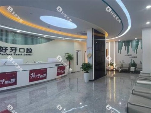 苏州好牙口腔照片图展示