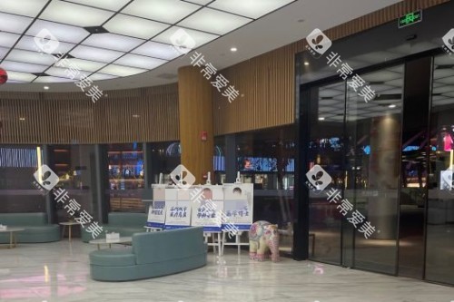 苏州美奥口腔等候大厅