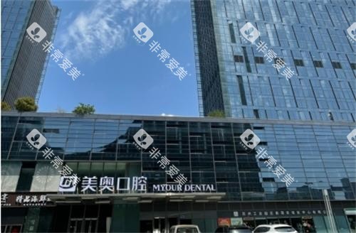 苏州美奥口腔大门口