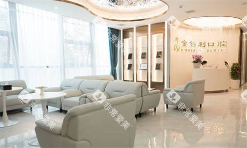 南京金铂利口腔医院大厅休息区