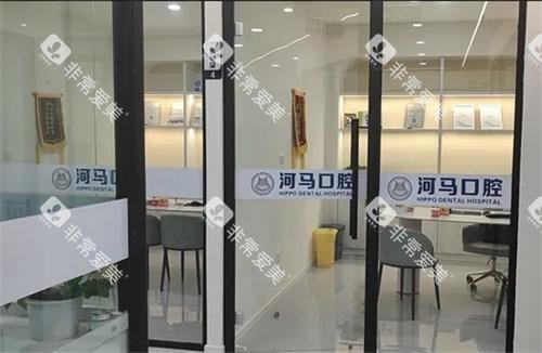 重庆永川河马口腔医院环境