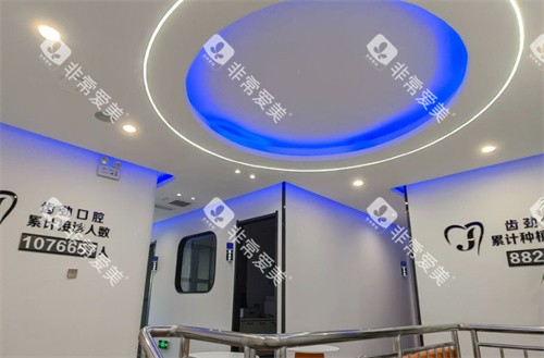 包头齿劲口腔环境一角