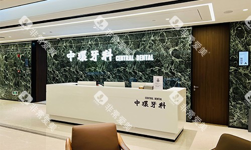 深圳中环口腔前台环境