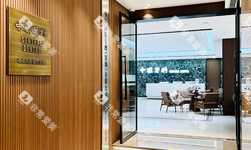 深圳中环口腔logo