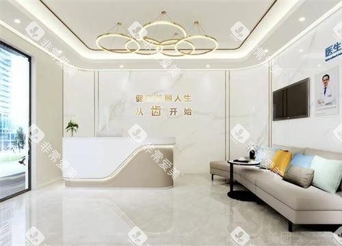 云南怡园医院口腔前台大厅 云南怡园医院口腔前台大厅