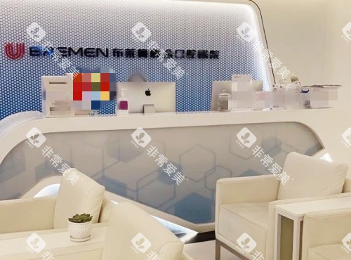 成都布莱梅口腔医院前台 成都布莱梅口腔医院前台