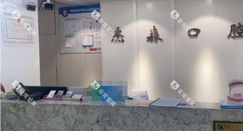 沈阳杰森口腔前台环境 沈阳杰森口腔前台环境