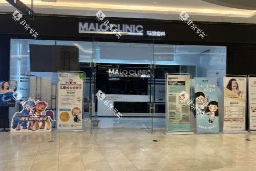 沈阳马泷康璞口腔门头