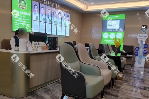 北京劲松口腔等候区图