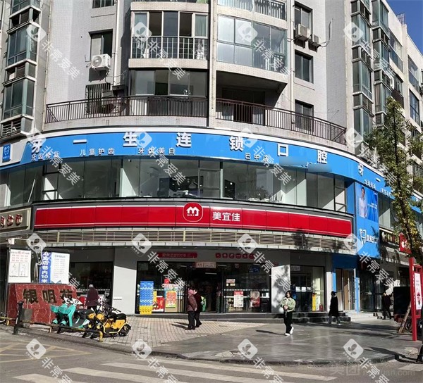 巴中牙一生口腔外景环境图