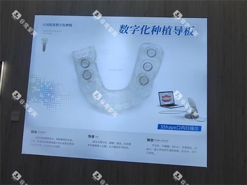 曲靖舒尔口腔拍片示意图