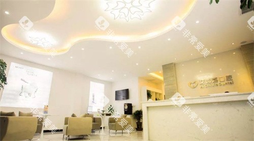 苏州艾齿嘉口腔