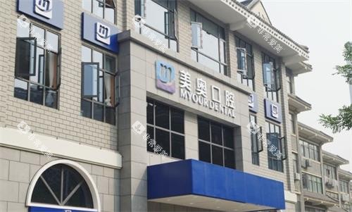 徐州美奥口腔外观