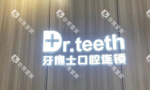 青岛牙博士口腔logo