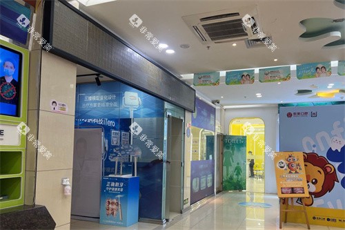 湛江致美口腔环境