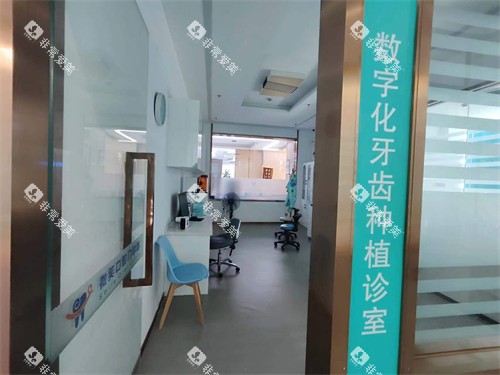 龙岩微笑口腔种植室