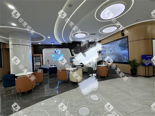 天津雅尔口腔河西分院大厅休息区