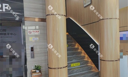 天津雅尔口腔楼梯环境