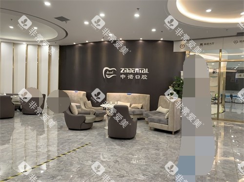 天津中诺口腔医院休息区环境