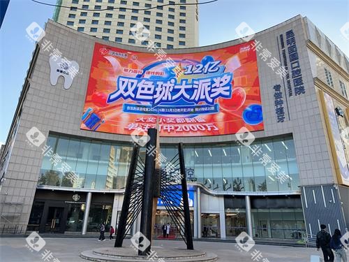 昆明团圆口腔医院外观大楼