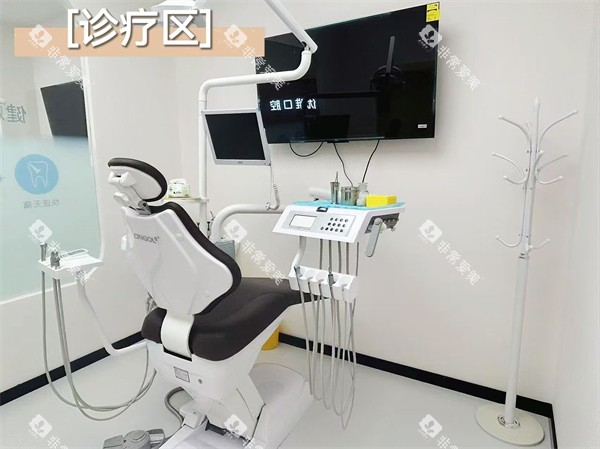 大连优唯口腔治疗室