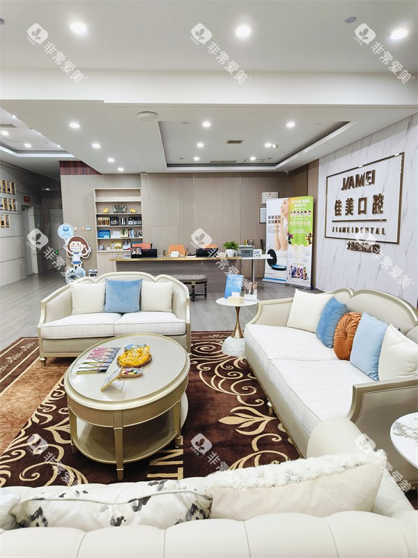 大连佳美佳口腔大厅