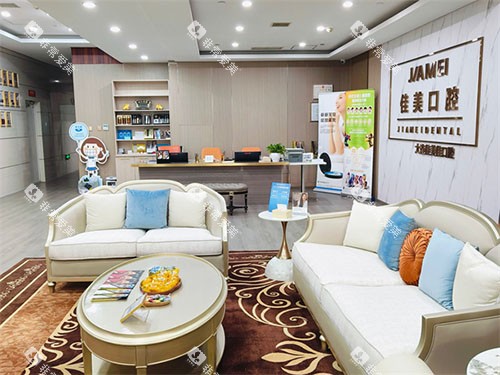 大连佳美佳口腔接待区环境