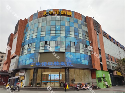 成都中诺口腔大楼 成都中诺口腔大楼