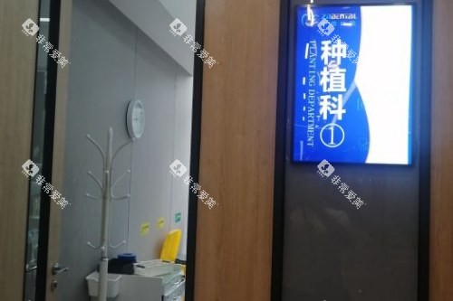 成都中诺口腔 (7) 成都中诺口腔 (7)